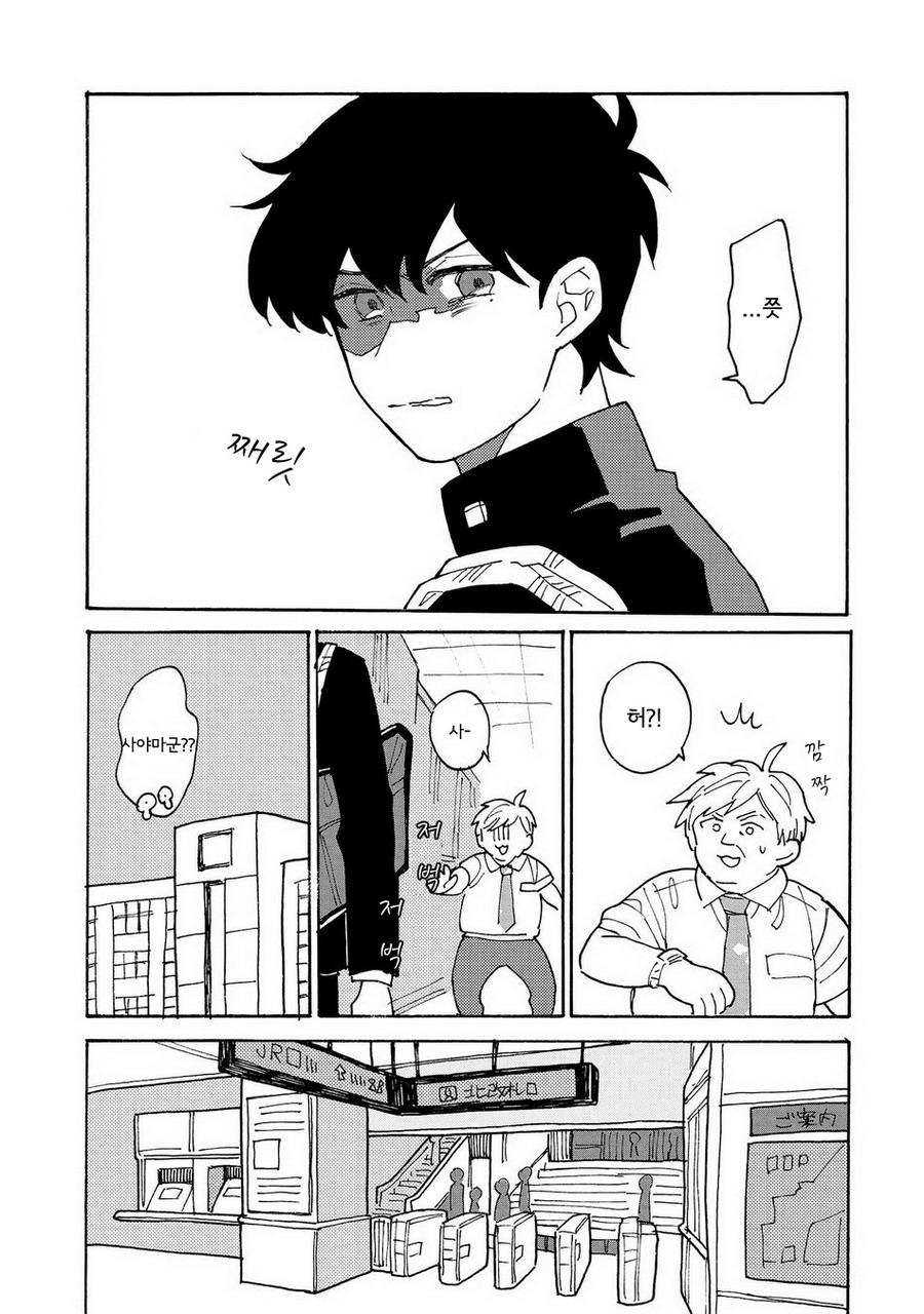 [Fuji Tobi] Saiaku no Jinsei (update c.6) [kr] — 068