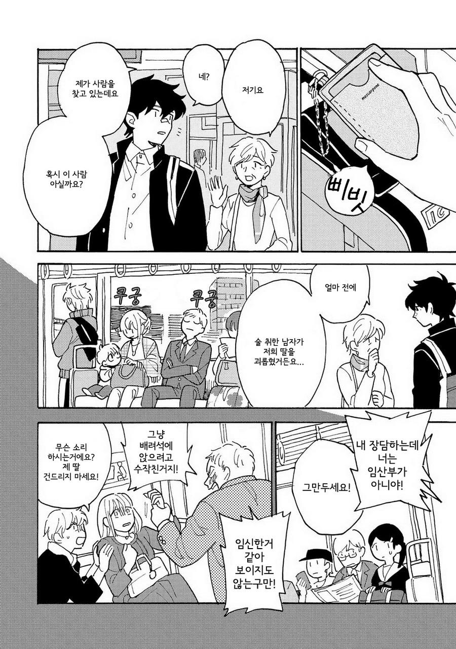 [Fuji Tobi] Saiaku no Jinsei (update c.6) [kr] — 069