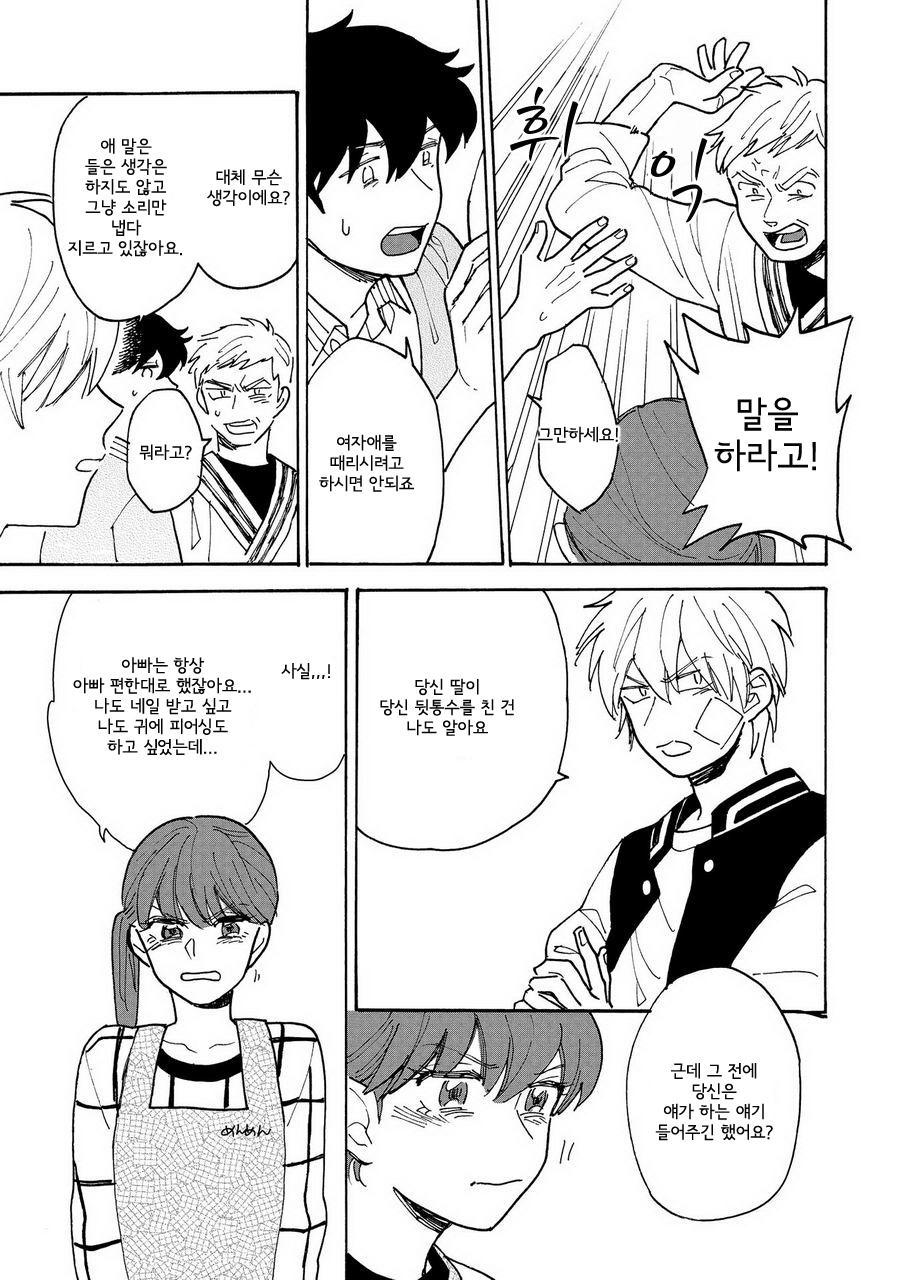 [Fuji Tobi] Saiaku no Jinsei (update c.6) [kr] — 110