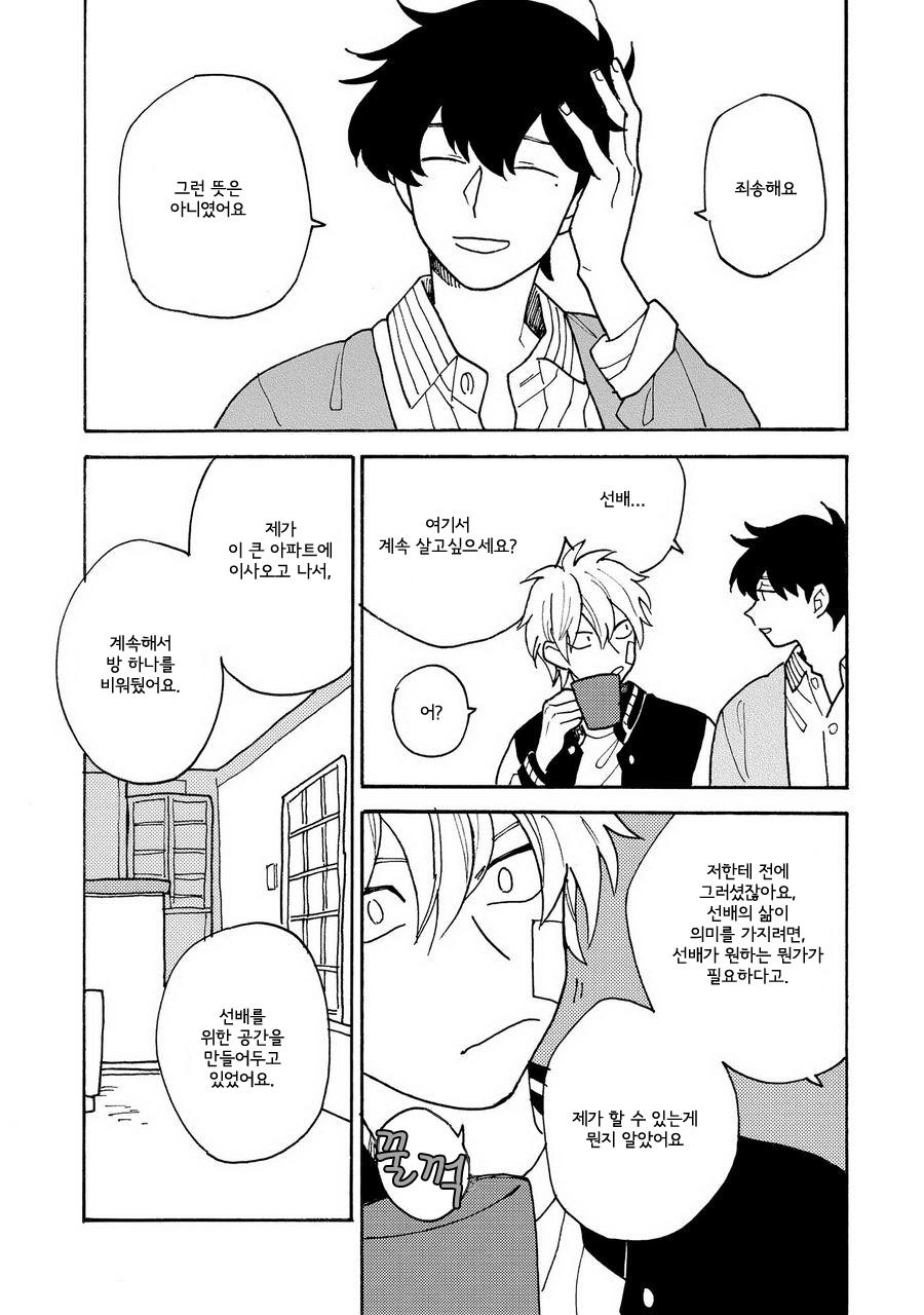 [Fuji Tobi] Saiaku no Jinsei (update c.6) [kr] — 114