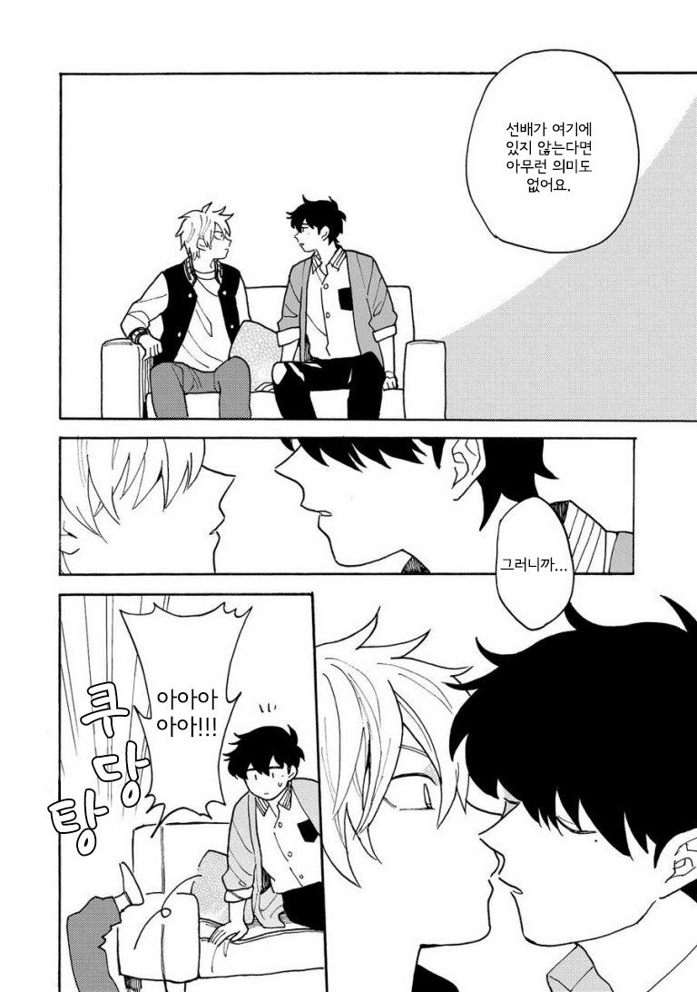 [Fuji Tobi] Saiaku no Jinsei (update c.6) [kr] — 115