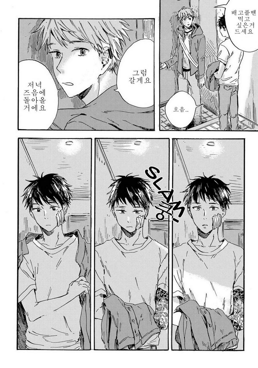 [Kiyuhiko] Nigatsu no Eden (update c.2) [kr] — 017