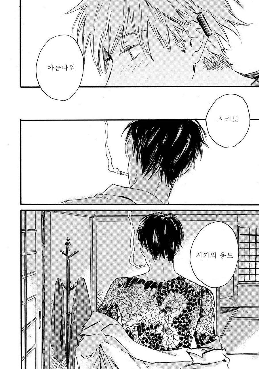 [Kiyuhiko] Nigatsu no Eden (update c.2) [kr] — 062
