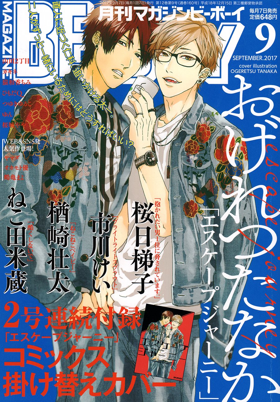[SAKURAGI Yaya] Kiyona Yubisaki, Bukiyona Tsumasaki [Eng] — 104