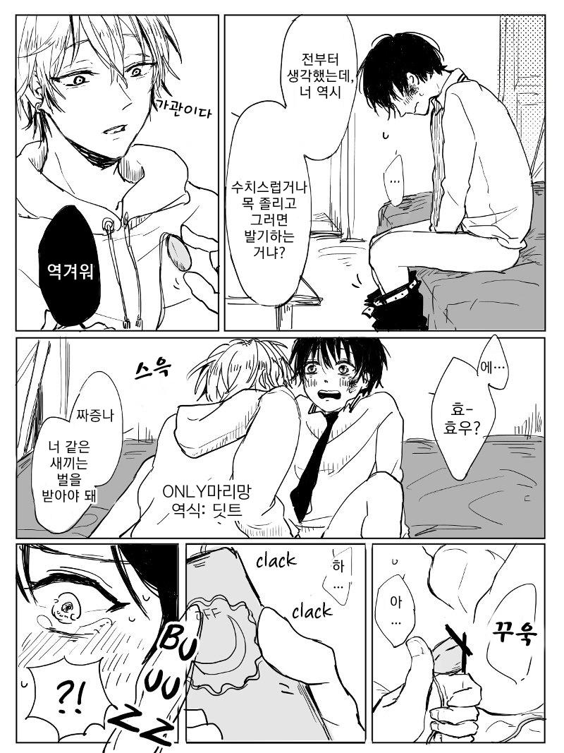 [MINAMI] Camellia (update c.4) [kr] — 012