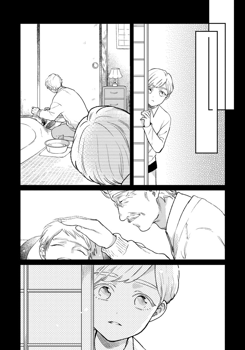 [MICHINOKU Atami] Red Beryl ni Sayonara (update c.6) [Eng] — 106