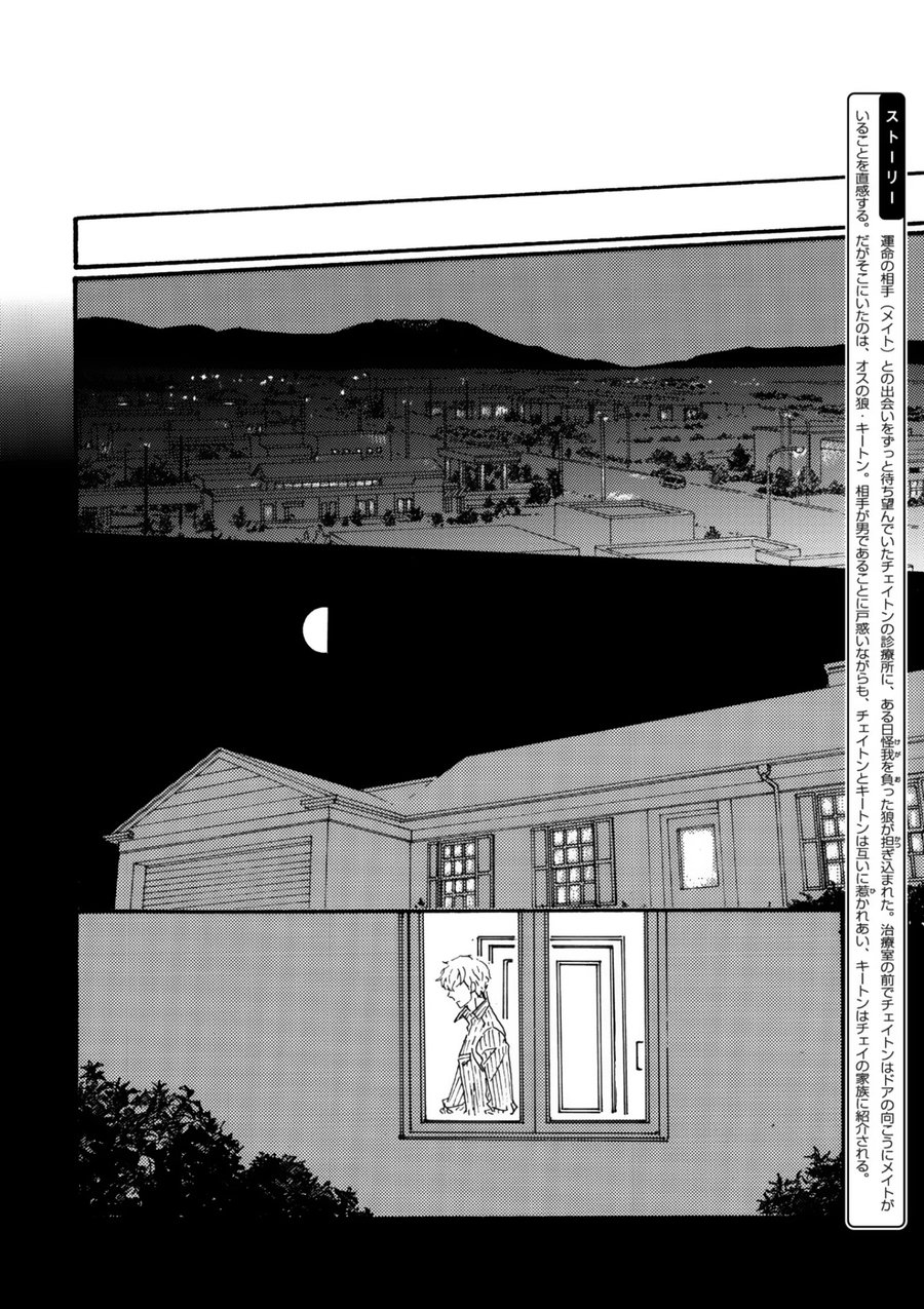 [J. L. Langley/ MAMAHARA Ellie] Ookami wo Karu Housoku (update c.11+12) [Eng] — 119