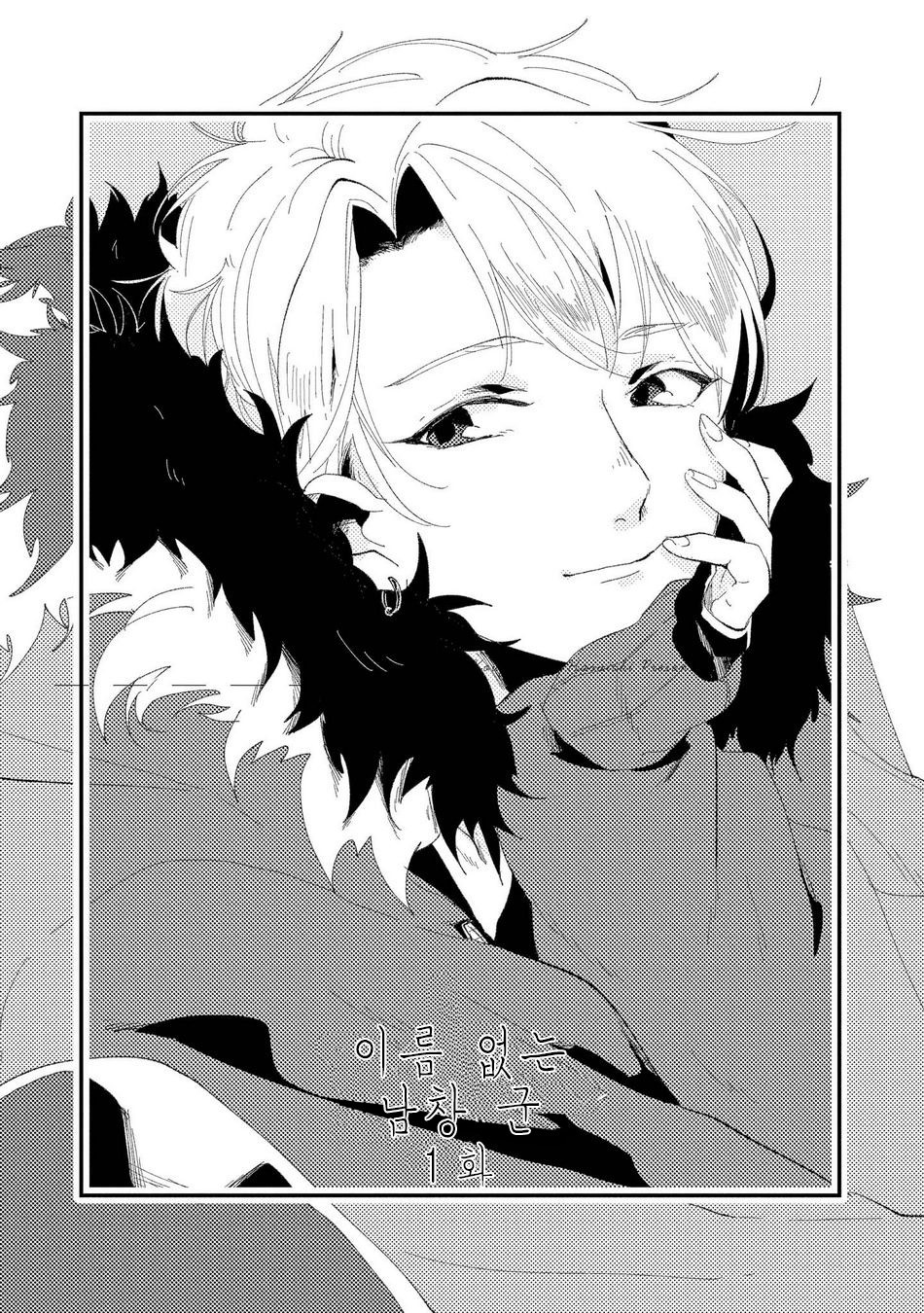 [Ikamirin] Nanashi no Dansho-kun [kr] — 005