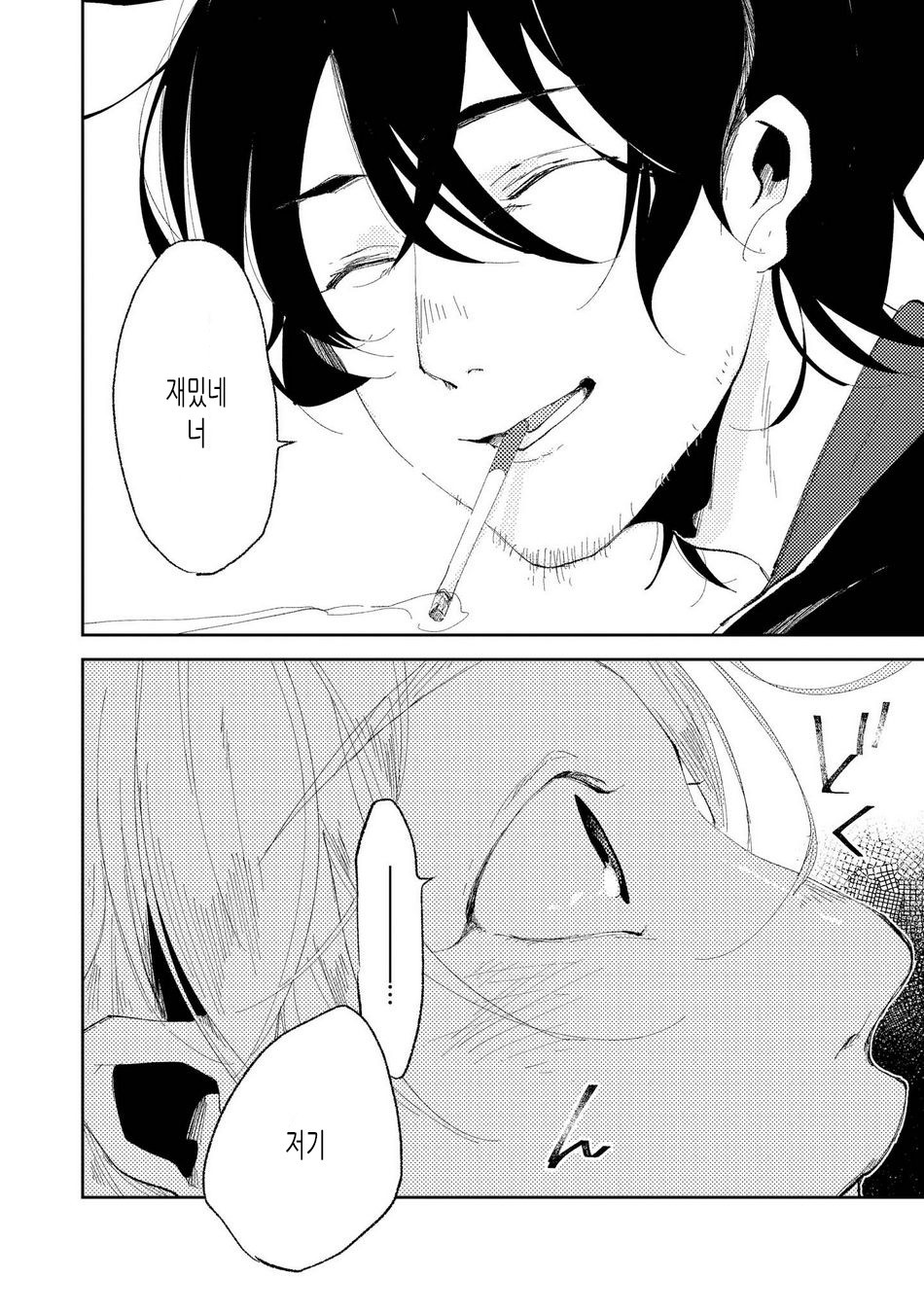 [Ikamirin] Nanashi no Dansho-kun [kr] — 014