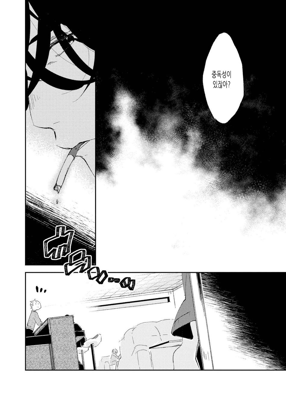 [Ikamirin] Nanashi no Dansho-kun [kr] — 029