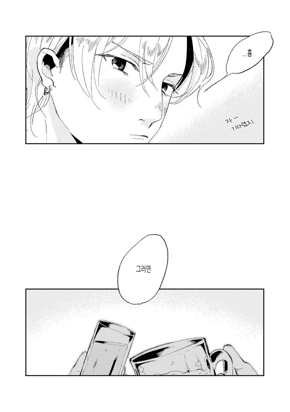 [Ikamirin] Nanashi no Dansho-kun [kr] — 031