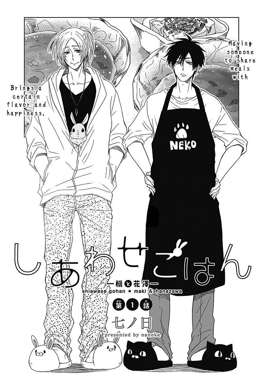 [Nanoka] Shiawase Gohan – Maki to Hanazawa (update c.6) [Eng] — 004