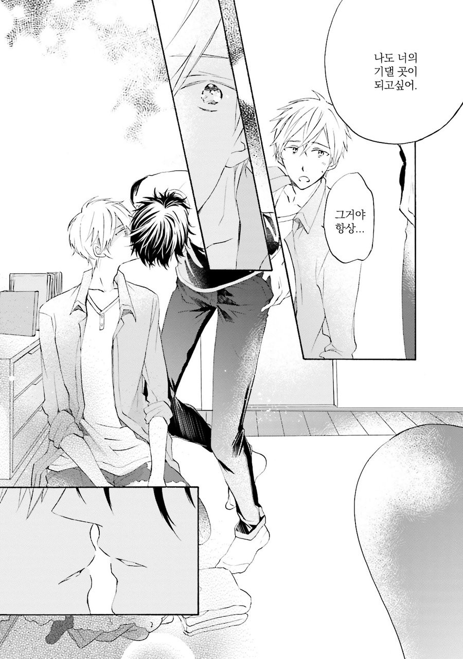 [MIZUKI Tama] Motoyan Papa to Hitsuji-sensei [kr] — 136