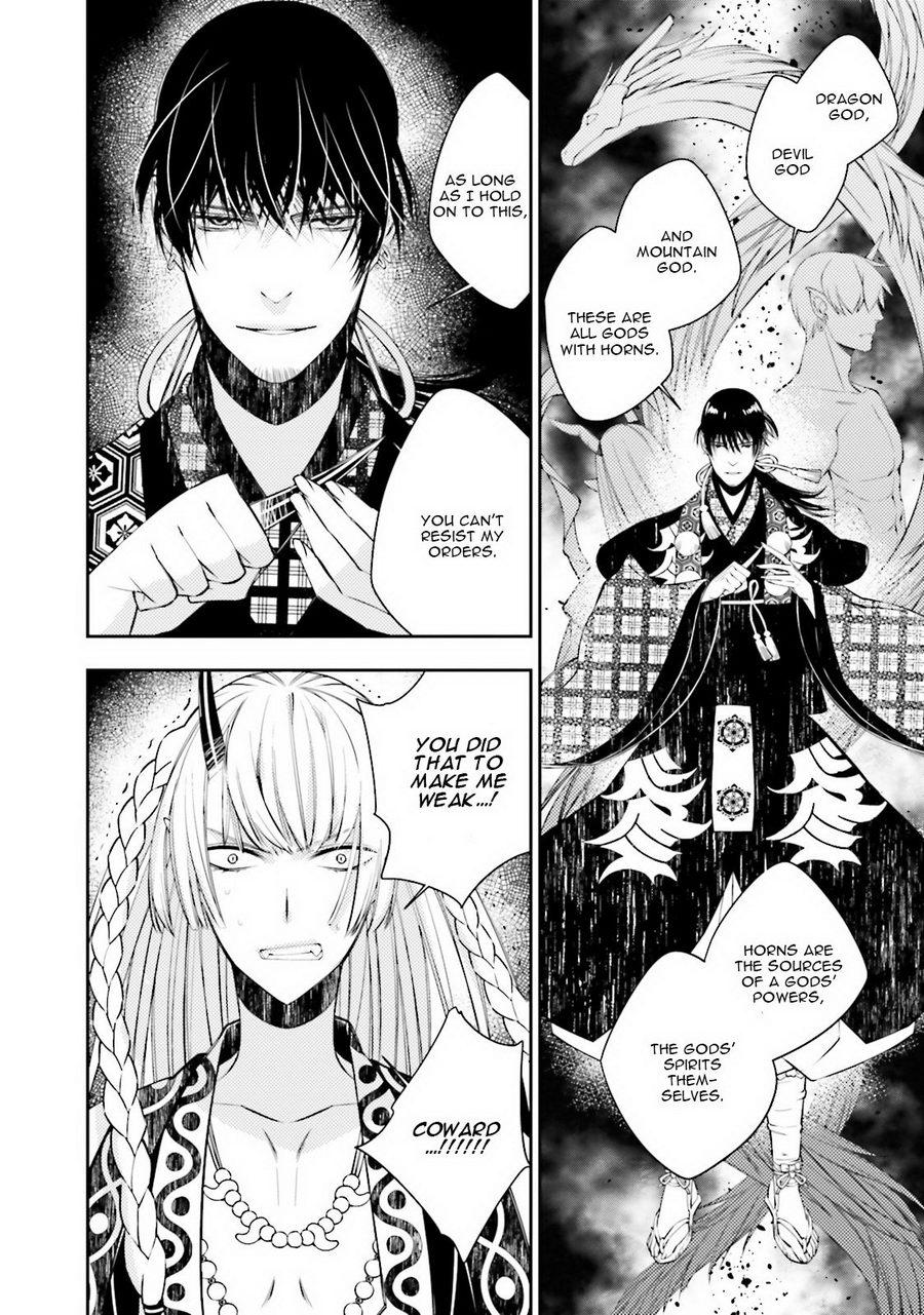 [SAKAMOTO Akira] Kami Tori Yawa [Eng] — 024