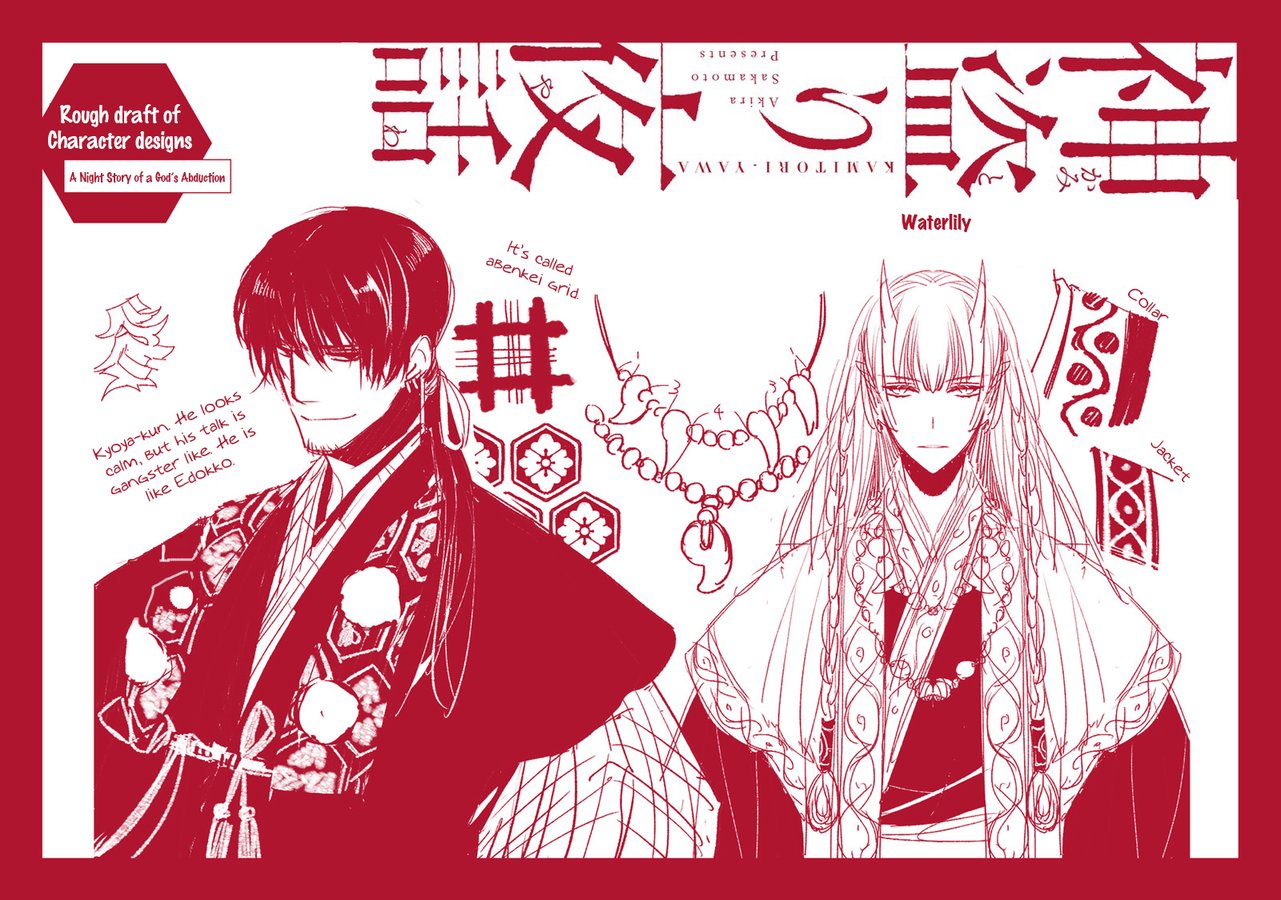 [SAKAMOTO Akira] Kami Tori Yawa [Eng] — 168