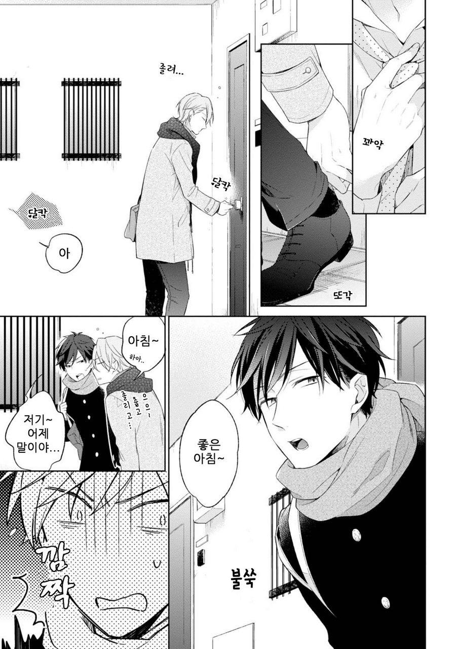 [NOBANA Saori] Osananajimi ga Do M de Tsundere Nan Desu ga [kr] — 006