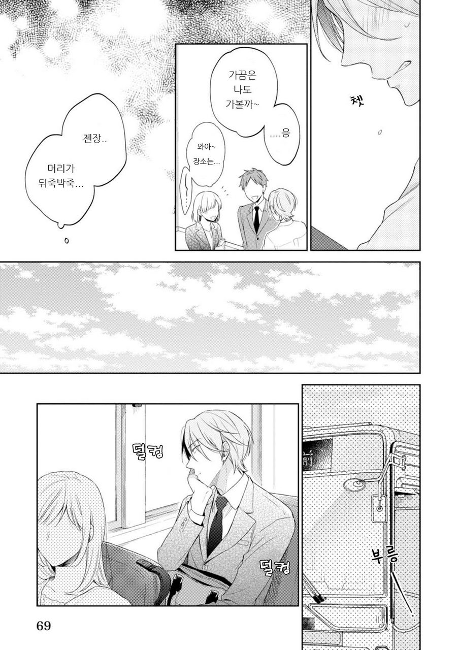[NOBANA Saori] Osananajimi ga Do M de Tsundere Nan Desu ga [kr] — 067
