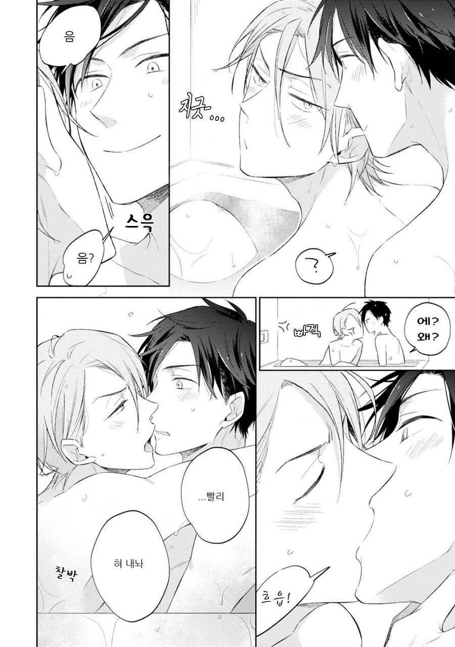[NOBANA Saori] Osananajimi ga Do M de Tsundere Nan Desu ga [kr] — 111
