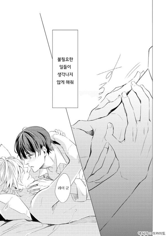 [KOKO Suwaru] Karameru Yubiwa [kr] — 049
