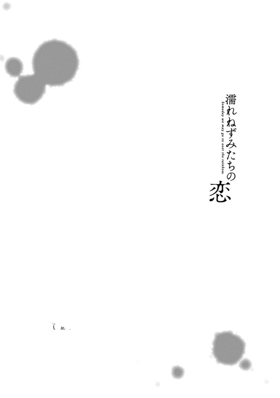 [Rihara] Nurenezumitachi No Koi [Eng] — 005