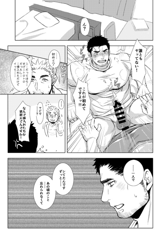 [GOZU Bokujou (Cow Bell Gozufu)] Puppy Love [JP] — 014
