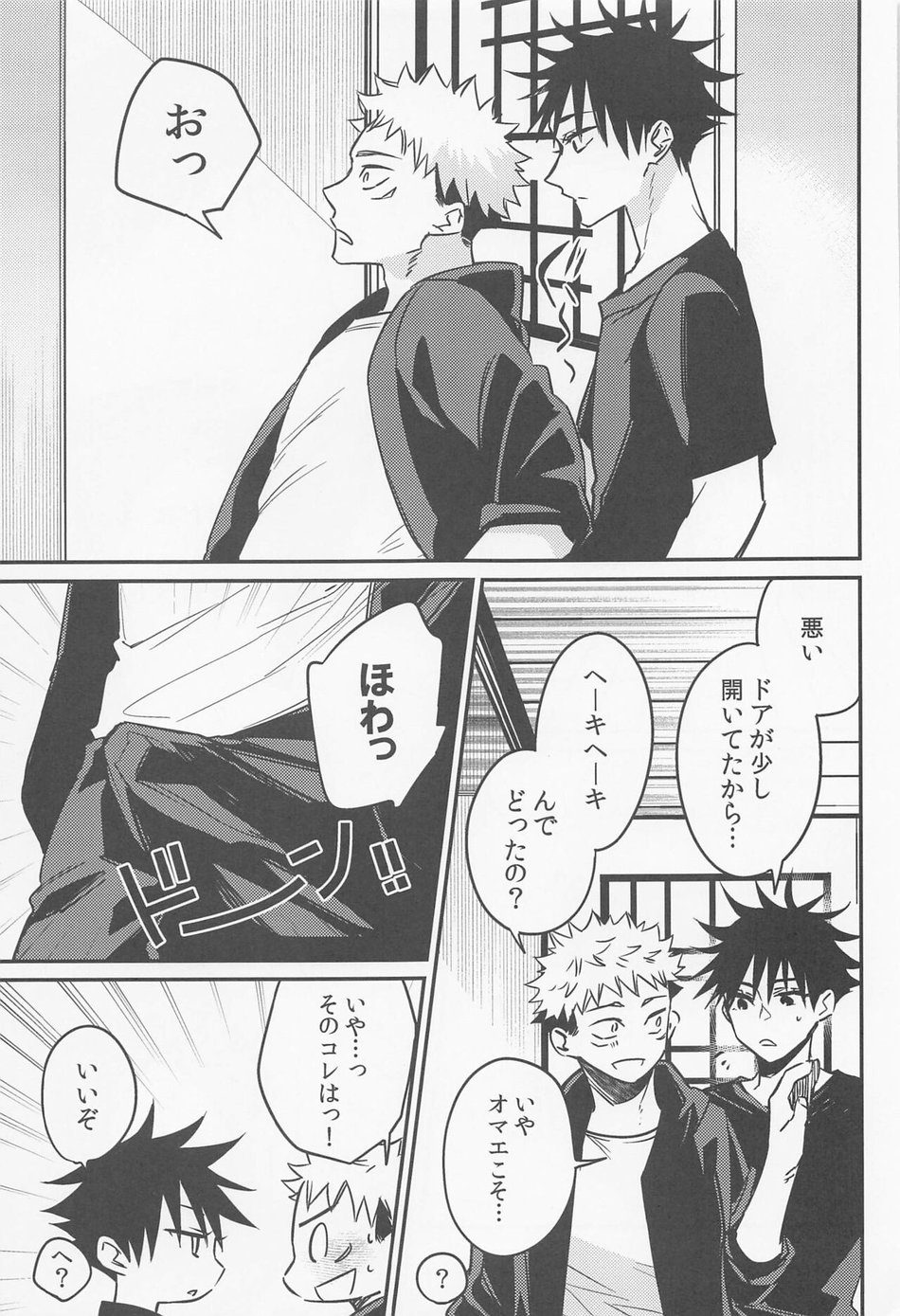 [AR. (Yuri)] SKB encounter 2 – Jujutsu Kaisen dj [JP] — 005