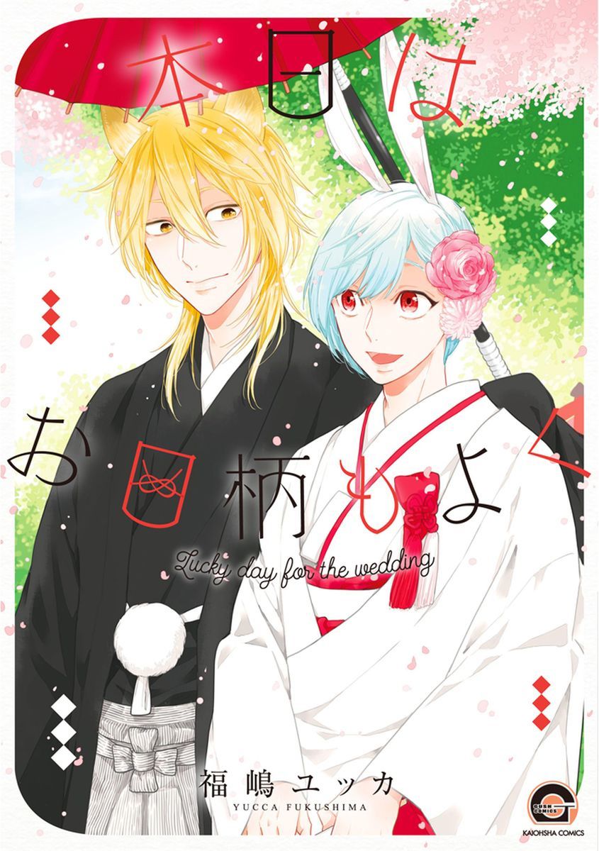 [FUKUSHIMA Yucca] Honjitsu wa Ohigara mo Yoku [Eng] — 037