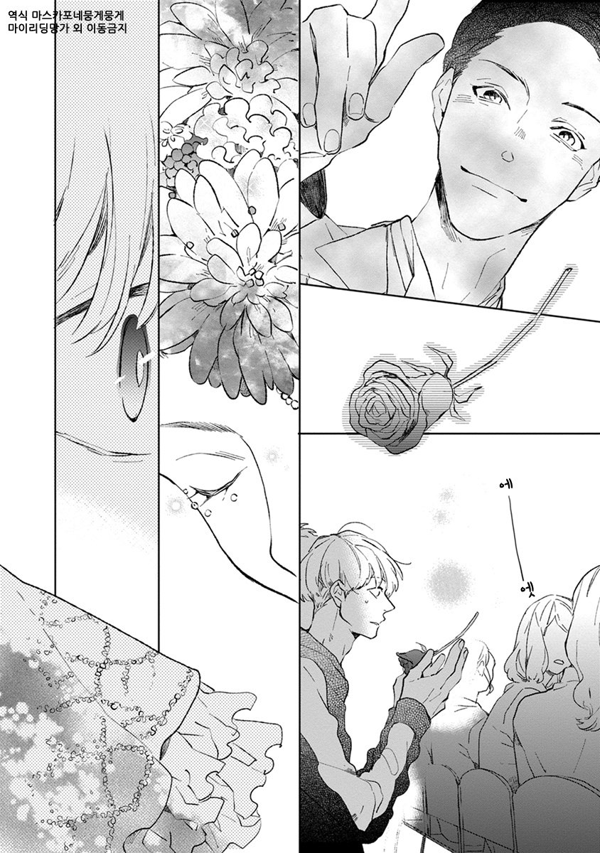 [MOFUMOFU Edako] Seinen Dreamy (update c.2) [kr] — 160