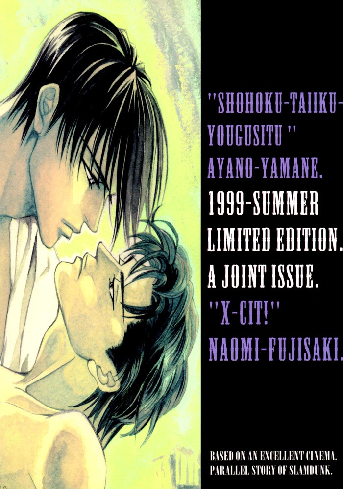 [Yamane Ayano] Come with the Wind – Slam Dunk DJ [Eng] — 003