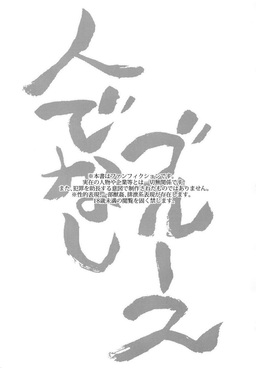 [+810 (Yamada Non)] Hitodenashi Blues – Eyeshield 21 dj [JP] — 001