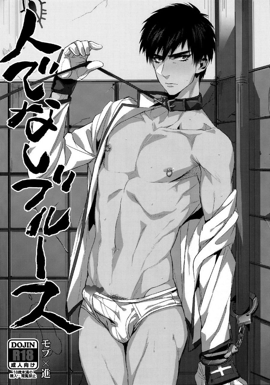 [+810 (Yamada Non)] Hitodenashi Blues – Eyeshield 21 dj [JP] — 002