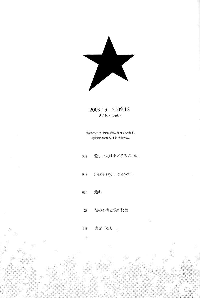[★ (Komugiko)] Hetalia dj – Meteor [Eng] — 005