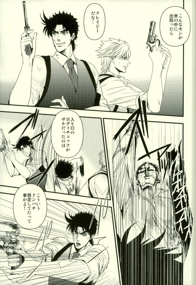 [Yasumi] BUDDY BUDDY – Jojo’s Bizarre Adventure [JP] — 018