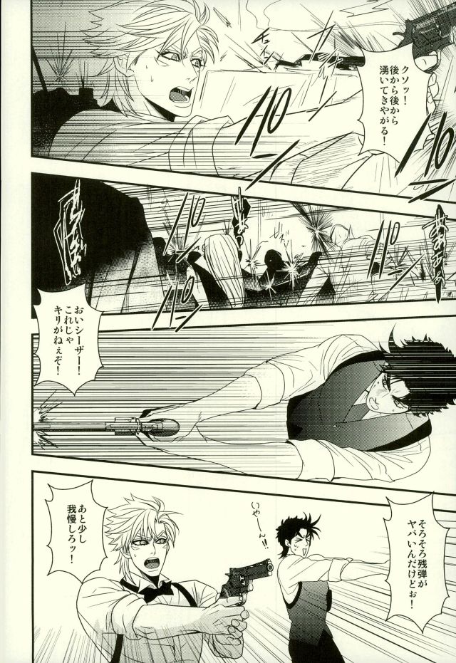 [Yasumi] BUDDY BUDDY – Jojo’s Bizarre Adventure [JP] — 019
