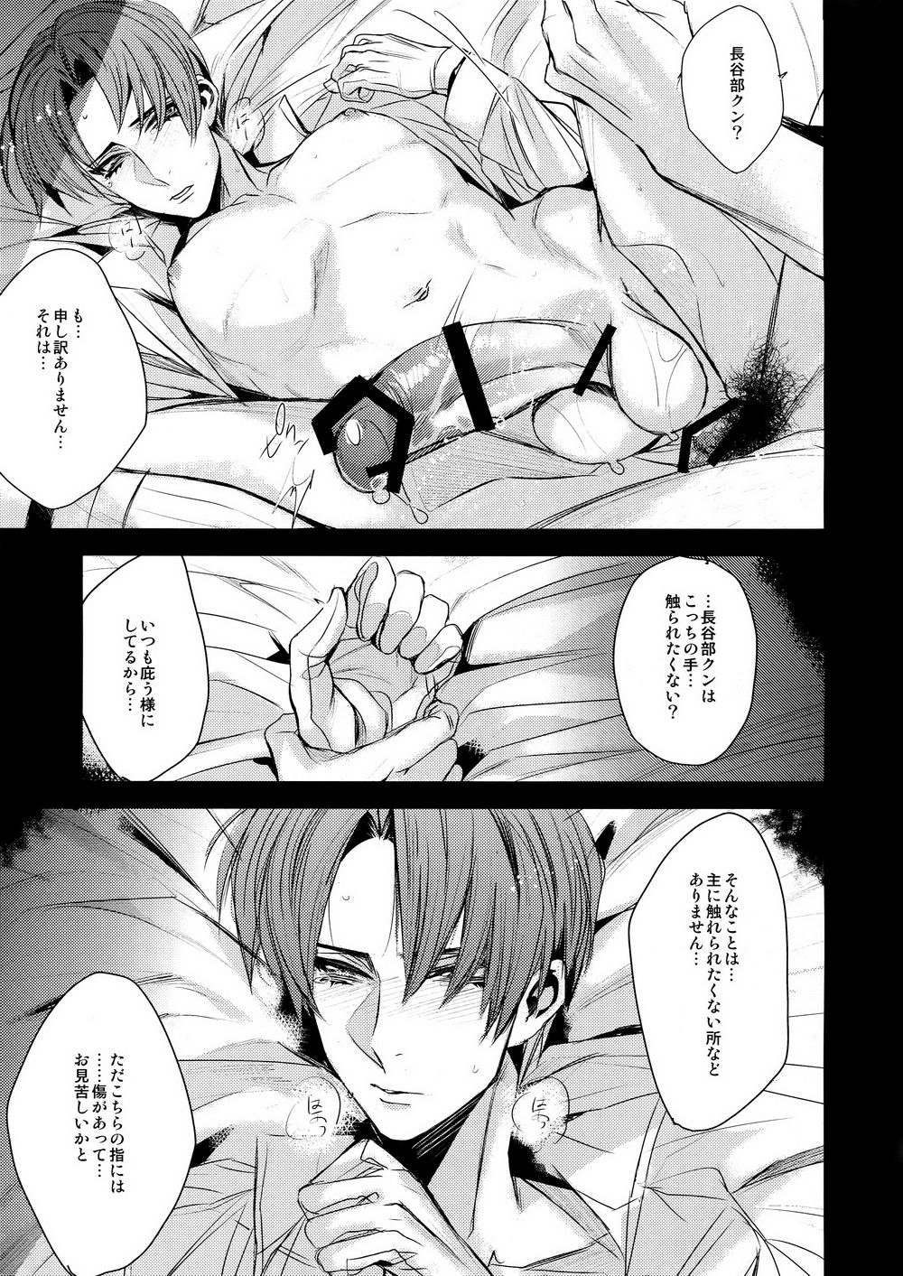 [+810 (Yamada Non)] Hasebe-kun no Utsukushi Yubisaki – Touken Ranbu dj [JP] — 005