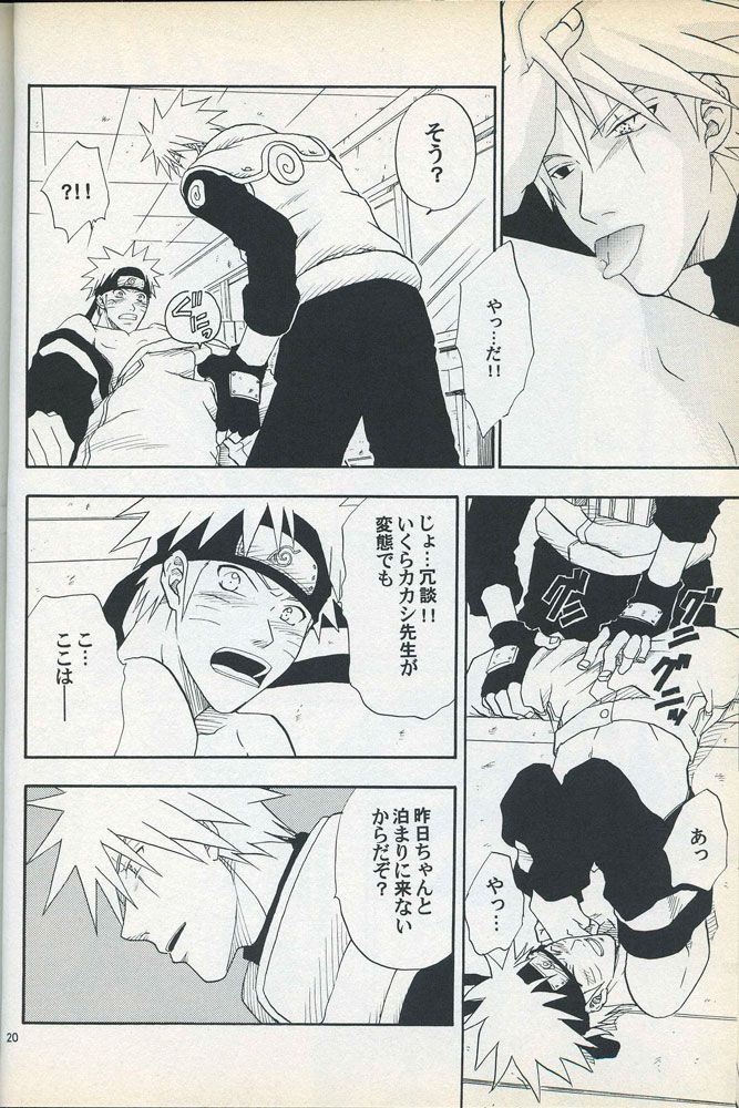 [Uzu-uzu Company] Mawari mawaru – Naruto dj [JP] — 018