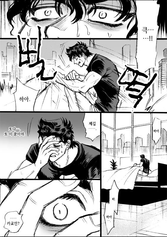 [mee (Hisaichi)] World’s Strongest Yandere – JoJo dj [kr] — 027