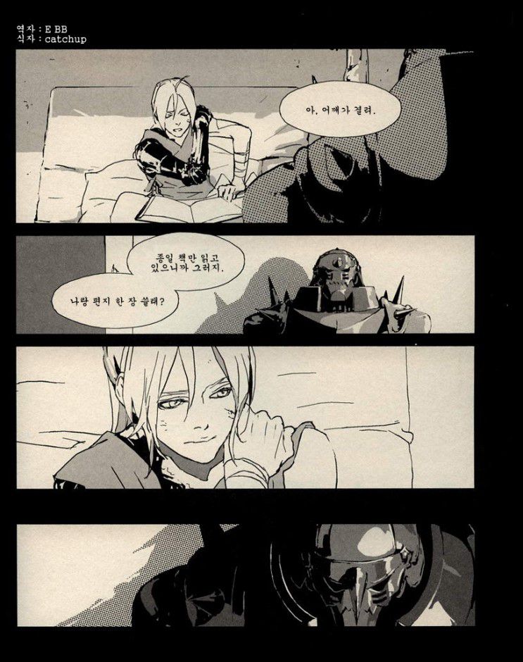 [Idea (SEINA Rin)] Fullmetal Alchemist dj – Mute [kr] — 023