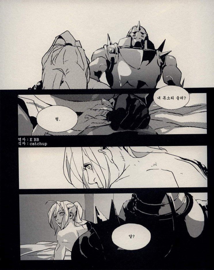 [Idea (SEINA Rin)] Fullmetal Alchemist dj – Mute [kr] — 034