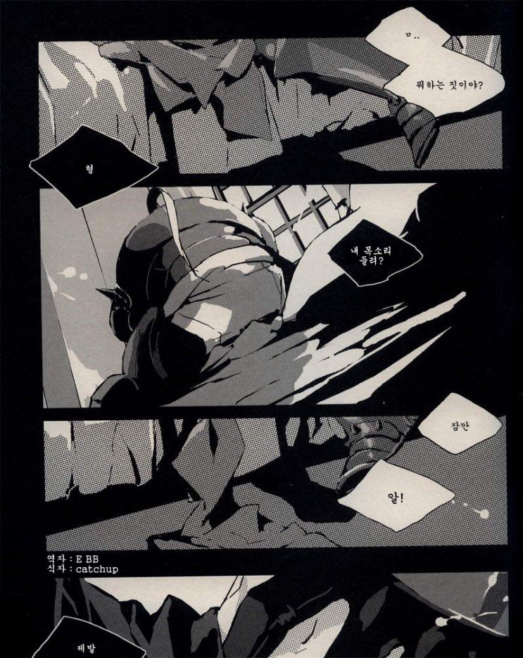[Idea (SEINA Rin)] Fullmetal Alchemist dj – Mute [kr] — 036
