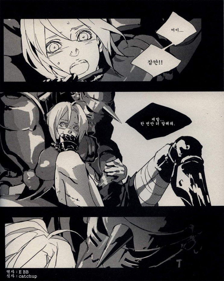 [Idea (SEINA Rin)] Fullmetal Alchemist dj – Mute [kr] — 037
