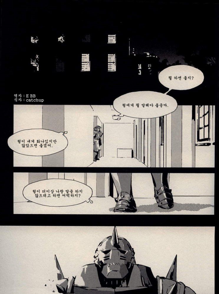 [Idea (SEINA Rin)] Fullmetal Alchemist dj – Mute [kr] — 046