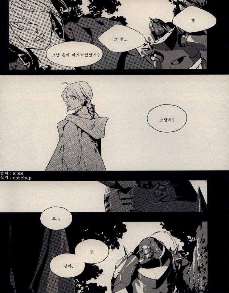 [Idea (SEINA Rin)] Fullmetal Alchemist dj – Mute [kr] — 059