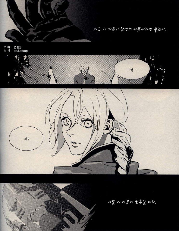 [Idea (SEINA Rin)] Fullmetal Alchemist dj – Mute [kr] — 061