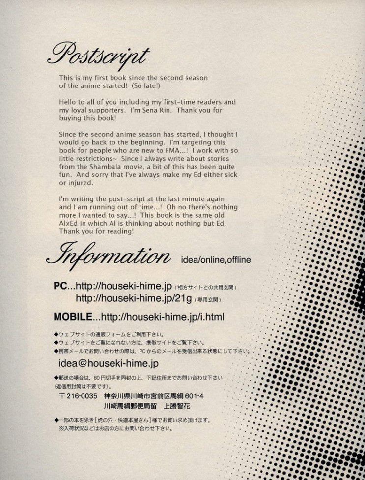 [Idea (SEINA Rin)] Fullmetal Alchemist dj – Mute [kr] — 064