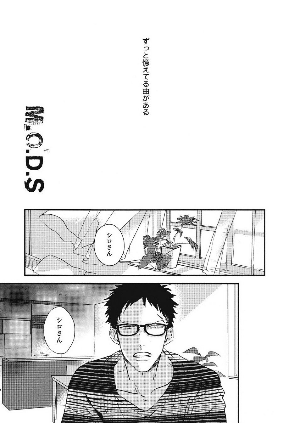 [NATSUME Kazuki] Mods (c.extra + after story) [JP] — 001