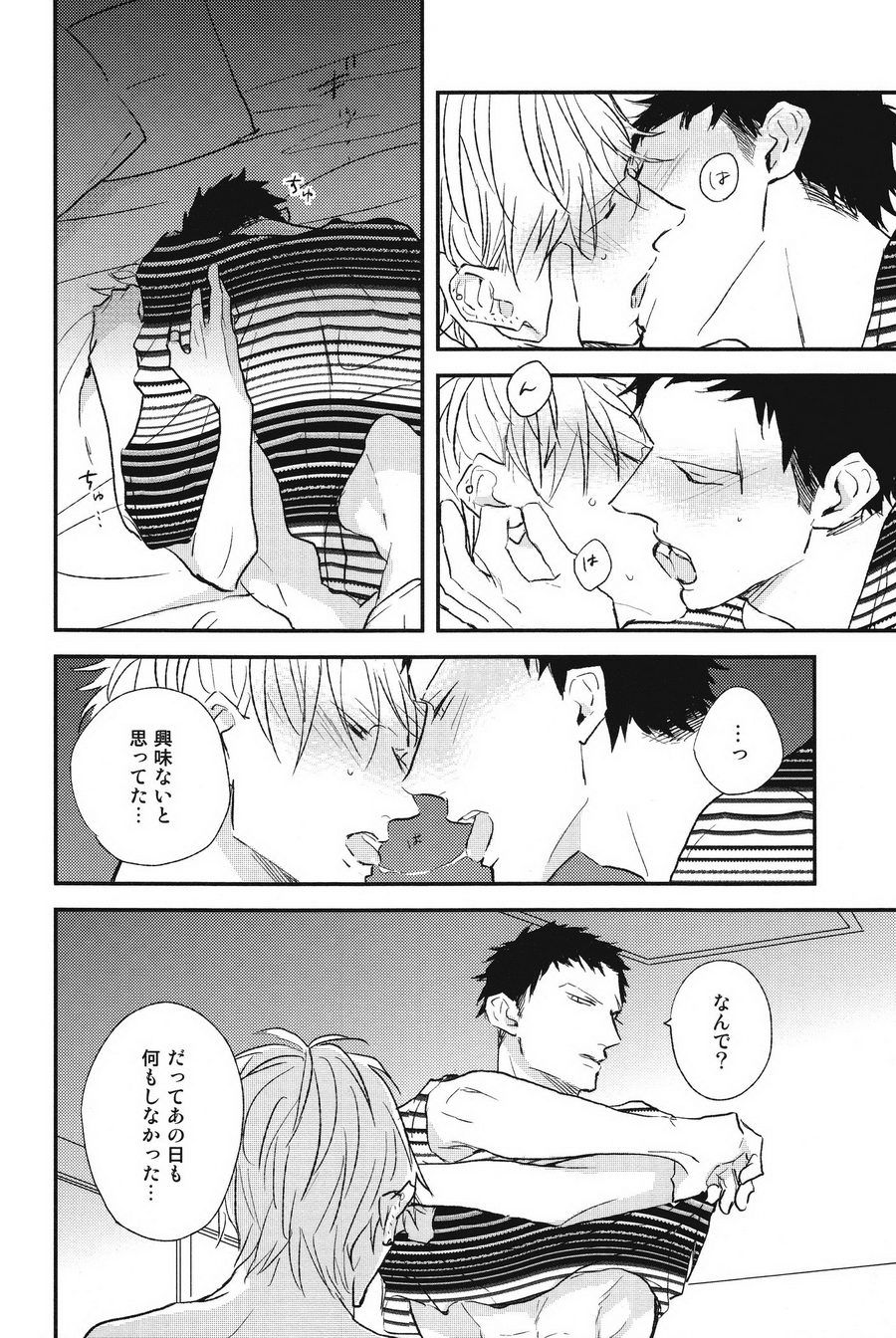 [NATSUME Kazuki] Mods (c.extra + after story) [JP] — 009