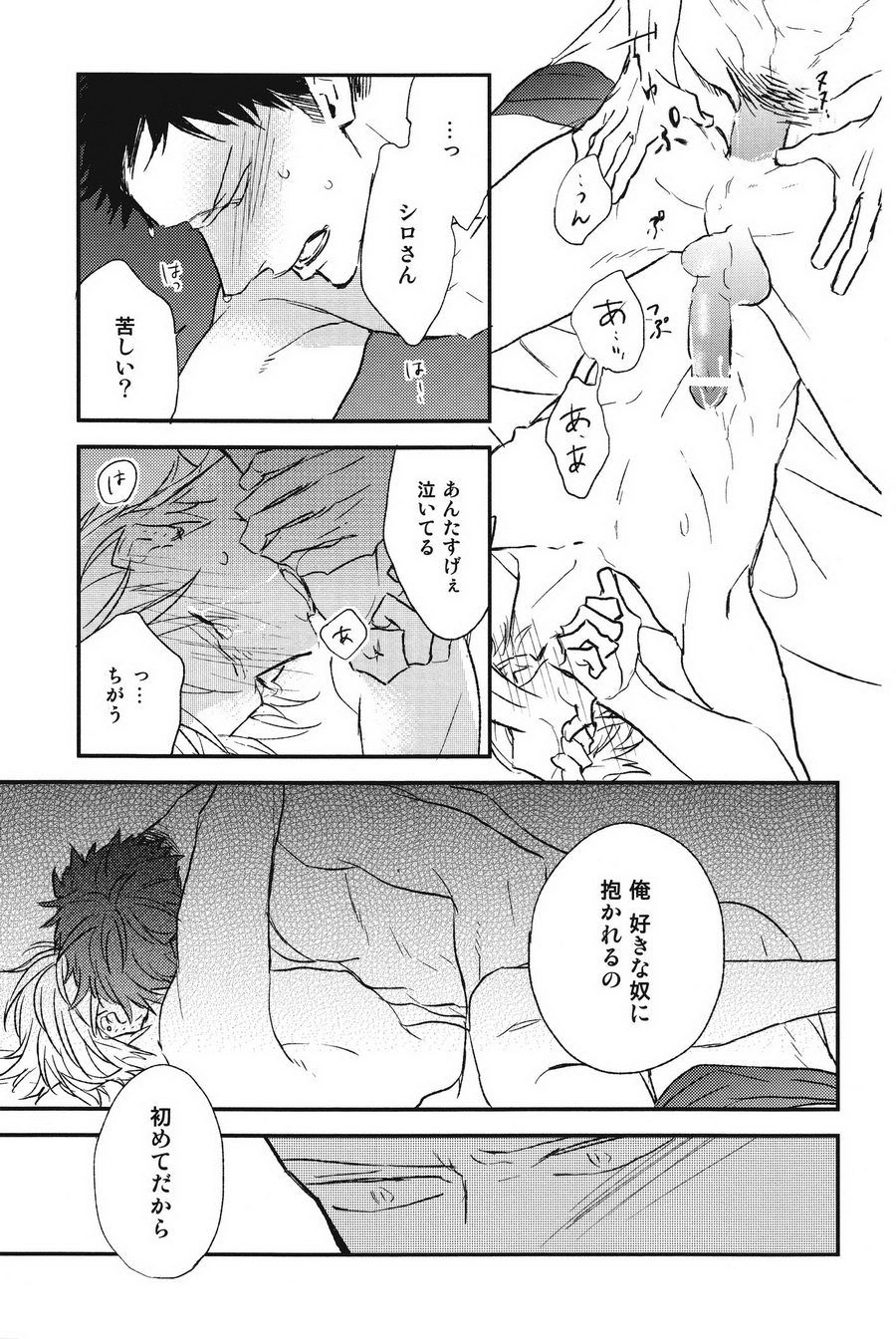 [NATSUME Kazuki] Mods (c.extra + after story) [JP] — 013