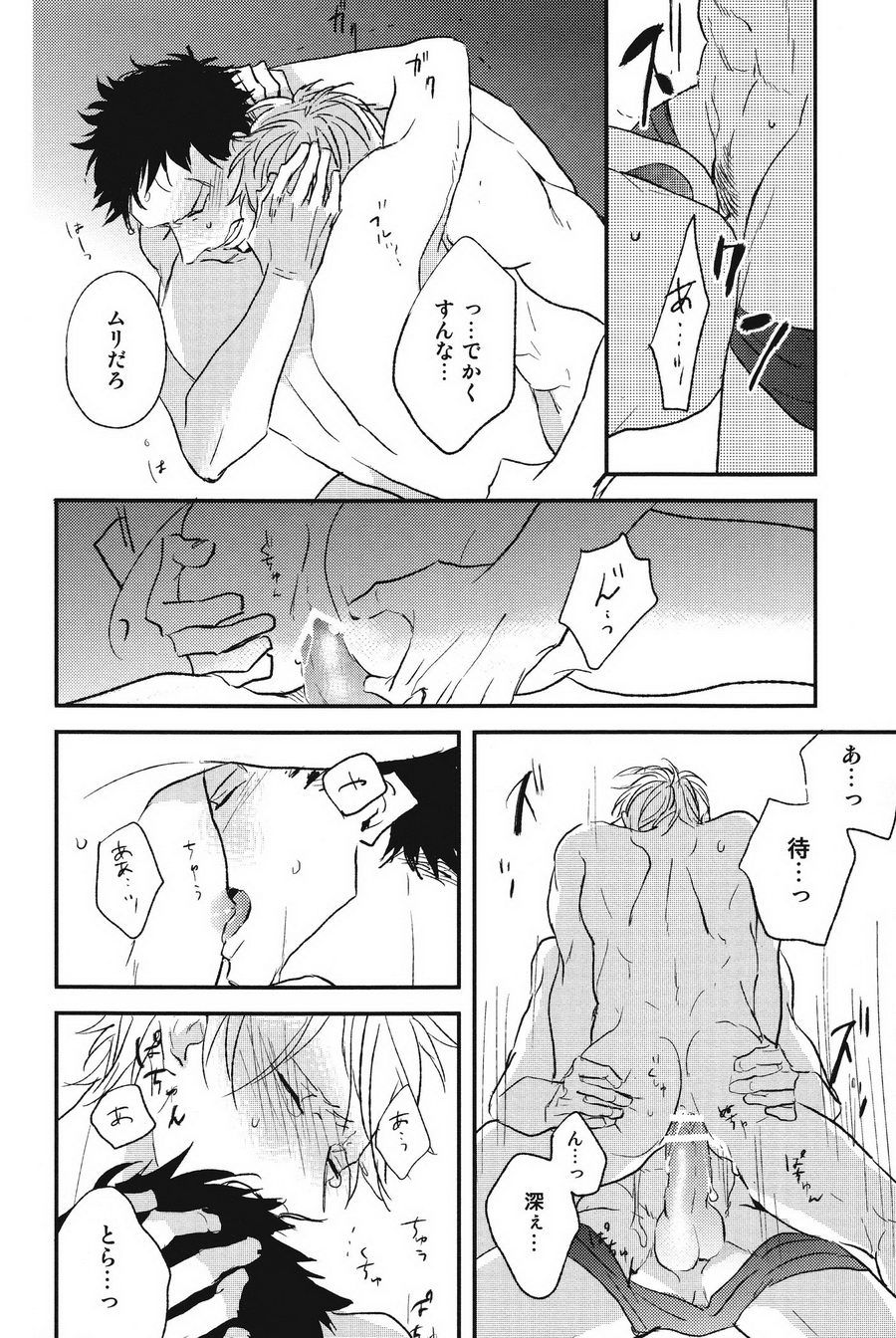 [NATSUME Kazuki] Mods (c.extra + after story) [JP] — 014
