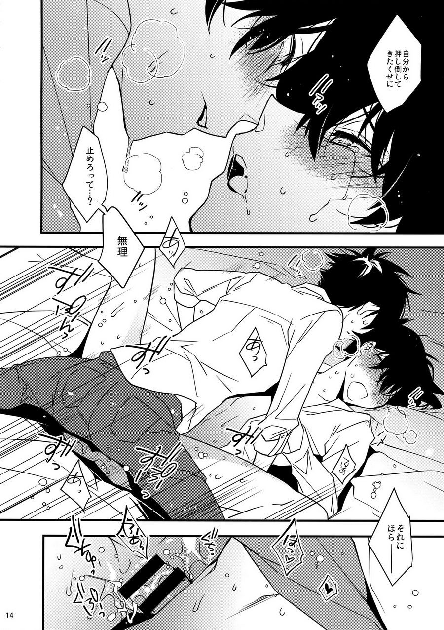 [Ash Wing (Makuro)] EGOIST – Detective Conan dj [JP] — 012